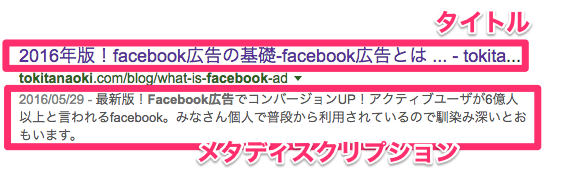 Facebook 広告　基礎　tokitanaoki Google 検索